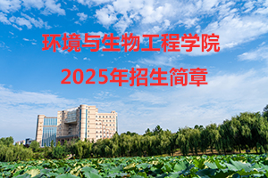 2025招生宣传